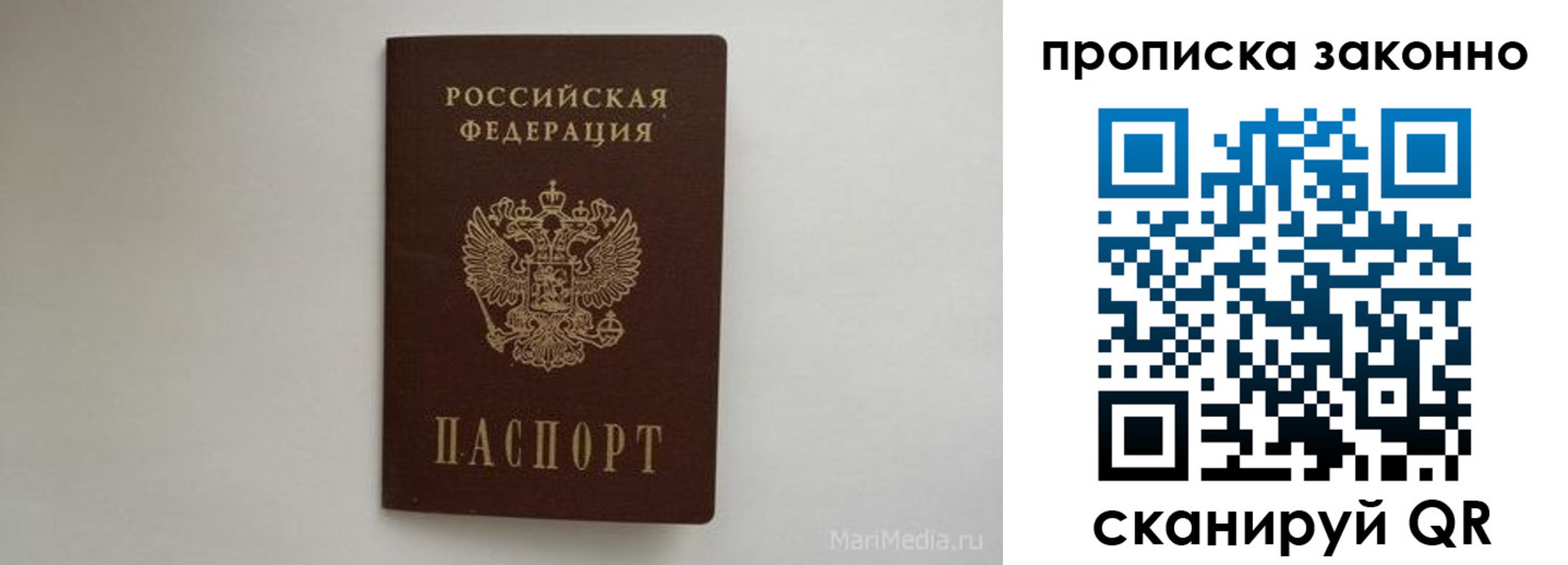 купить прописку в Гудермесе