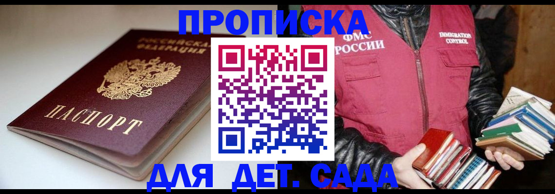 временная регистрация надежно в Гудермесе
