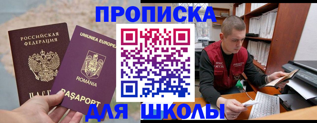 прописка 2025 в Гудермесе