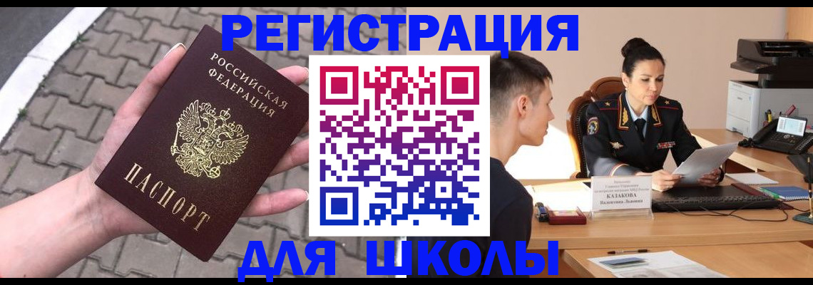 временная прописка в Гудермесе