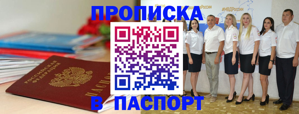временная регистрация для всех в Гудермесе