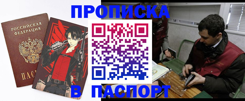 временная регистрация в квартире в Гудермесе