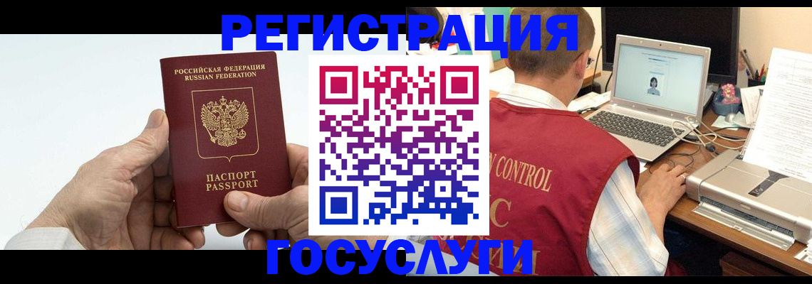 прописка для кредита в Гудермесе