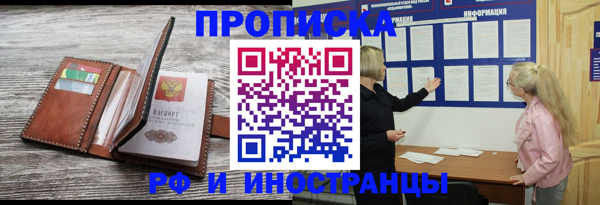 временная регистрация адрес в Гудермесе