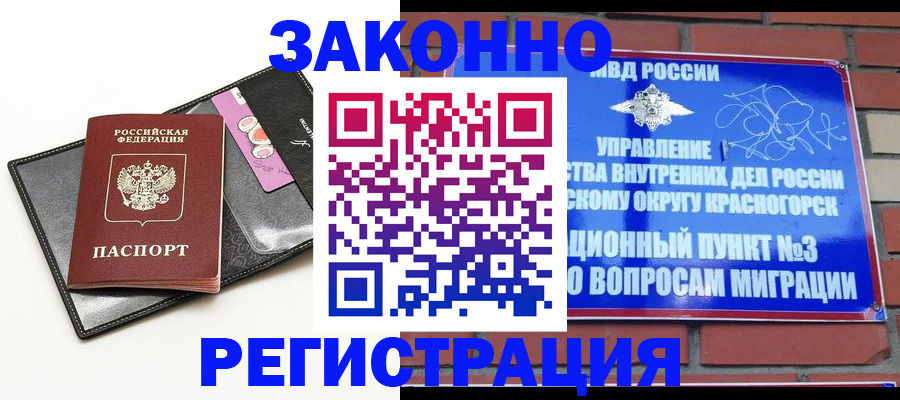 временная регистрация для школы в Гудермесе