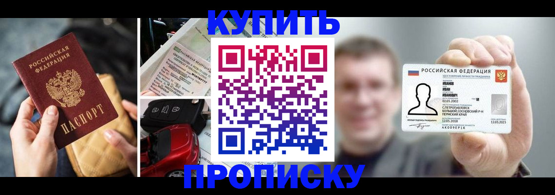 временная регистрация для школы в Гудермесе