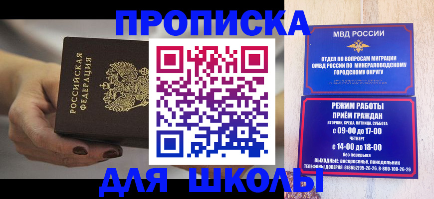 прописка законно в Гудермесе