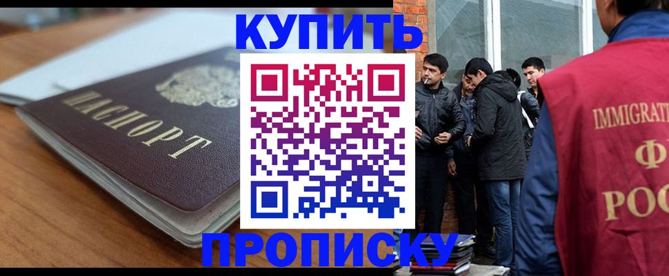 временная регистрация гарантия в Гудермесе