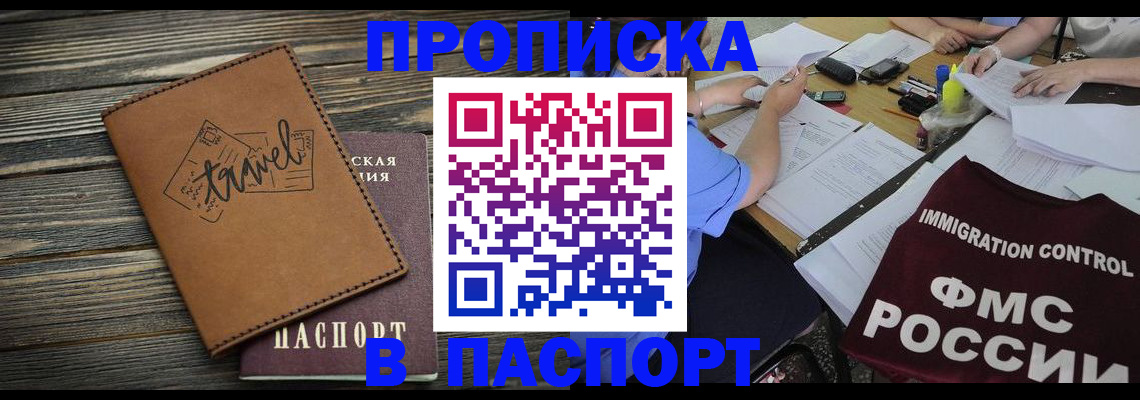 регистрация в Гудермесе