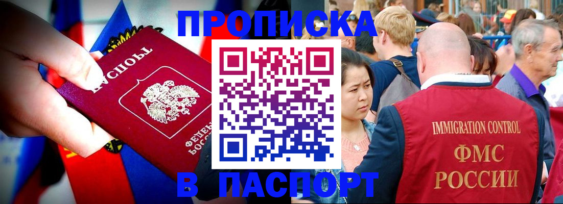 временная регистрация в Гудермесе