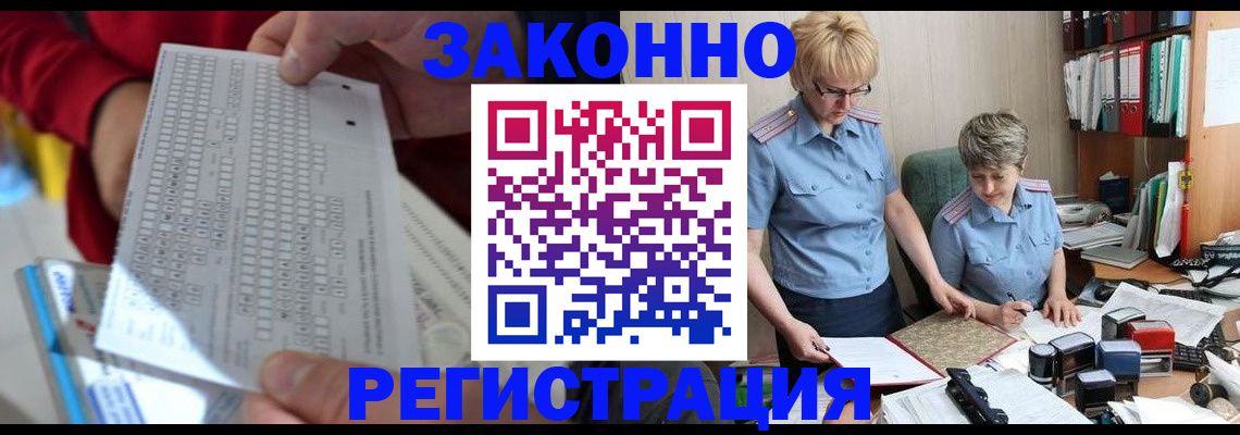 прописка ребенка в Гудермесе